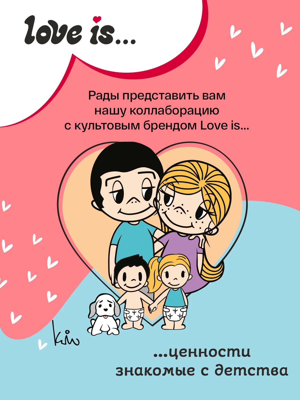 BRAND FOR MY SON трусики "Love is", L 9-14 кг. 42 шт