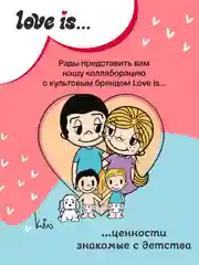 BRAND FOR MY SON трусики "Love is", L 9-14 кг. 42 шт