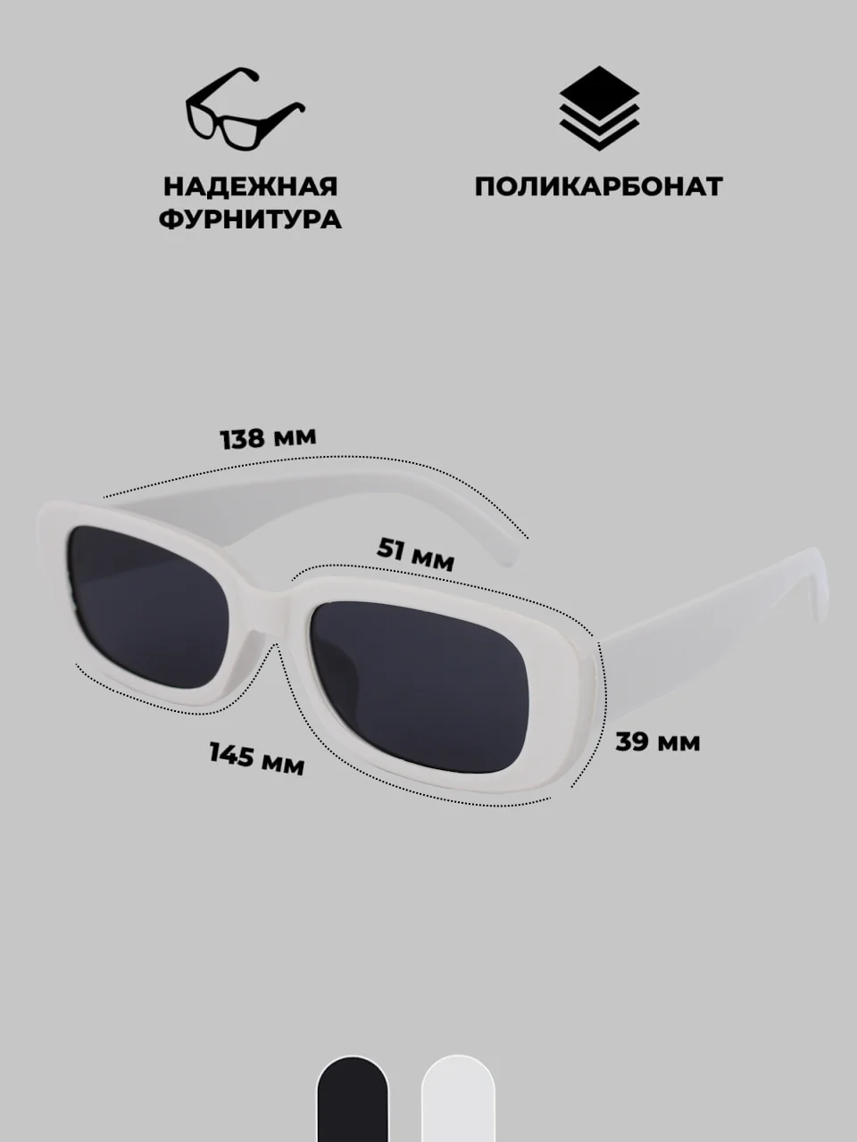 Белый очки солнцезащитные