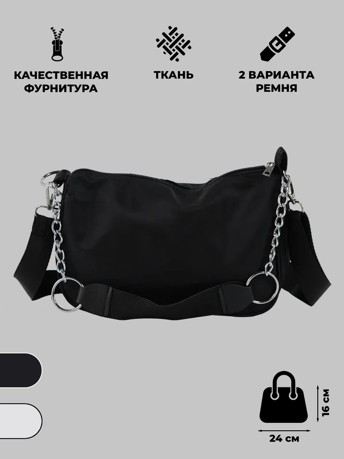 Белый сумка женская