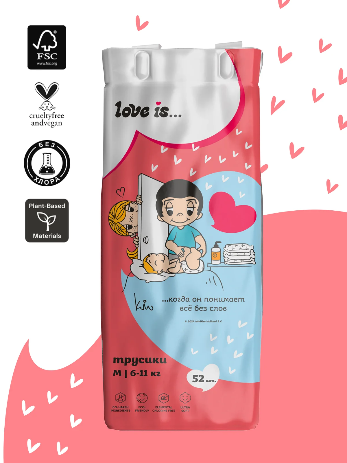 BRAND FOR MY SON трусики "Love is", M 6-11 кг. 52 шт