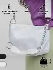 Белый сумка женская