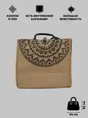 Плетеная сумка шоппер