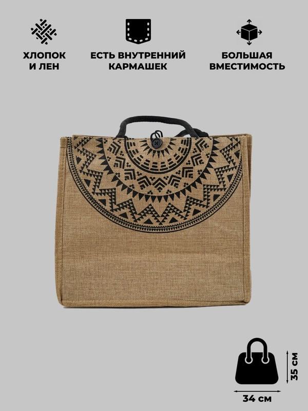 Плетеная сумка шоппер
