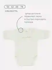 Бежевый боди с коротким  рукавом с запахом на плечах RANT Mosaic (3 шт)