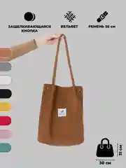 Коричневый шоппер вельветовый