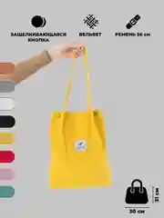 Желтый шоппер вельветовый