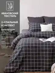 Комплект постельного белья Ночь Нежна "Рэкс"