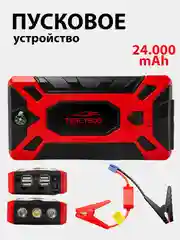 Черный пусковое зарядное устройство для автомобиля - бустер /JumpStarter CY50, 24.000 мАч