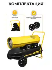 Дизельная тепловая пушка Electrolite TPD-37 (37000 Вт, 750 м3/час,220 В,2.8 л/час, Термостат)