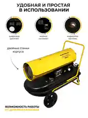 Дизельная тепловая пушка Electrolite TPD-37 (37000 Вт, 750 м3/час,220 В,2.8 л/час, Термостат)