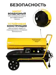 Дизельная тепловая пушка Electrolite TPD-37 (37000 Вт, 750 м3/час,220 В,2.8 л/час, Термостат)