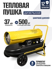 Дизельная тепловая пушка Electrolite TPD-37 (37000 Вт, 750 м3/час,220 В,2.8 л/час, Термостат)