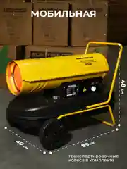 Дизельная тепловая пушка Electrolite TPD-37 (37000 Вт, 750 м3/час,220 В,2.8 л/час, Термостат)