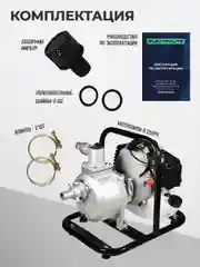 Мотопомпа бензиновая ELECTROLITE GP-25 (25 мм, 2 л.с, 166 л/мин, 2-х тактный двигатель)