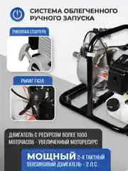 Мотопомпа бензиновая ELECTROLITE GP-25 (25 мм, 2 л.с, 166 л/мин, 2-х тактный двигатель)