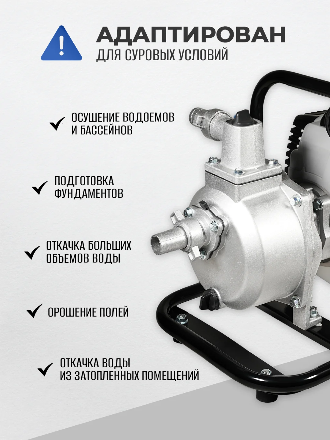 Мотопомпа бензиновая ELECTROLITE GP-25 (25 мм, 2 л.с, 166 л/мин, 2-х тактный двигатель)