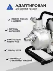 Мотопомпа бензиновая ELECTROLITE GP-25 (25 мм, 2 л.с, 166 л/мин, 2-х тактный двигатель)