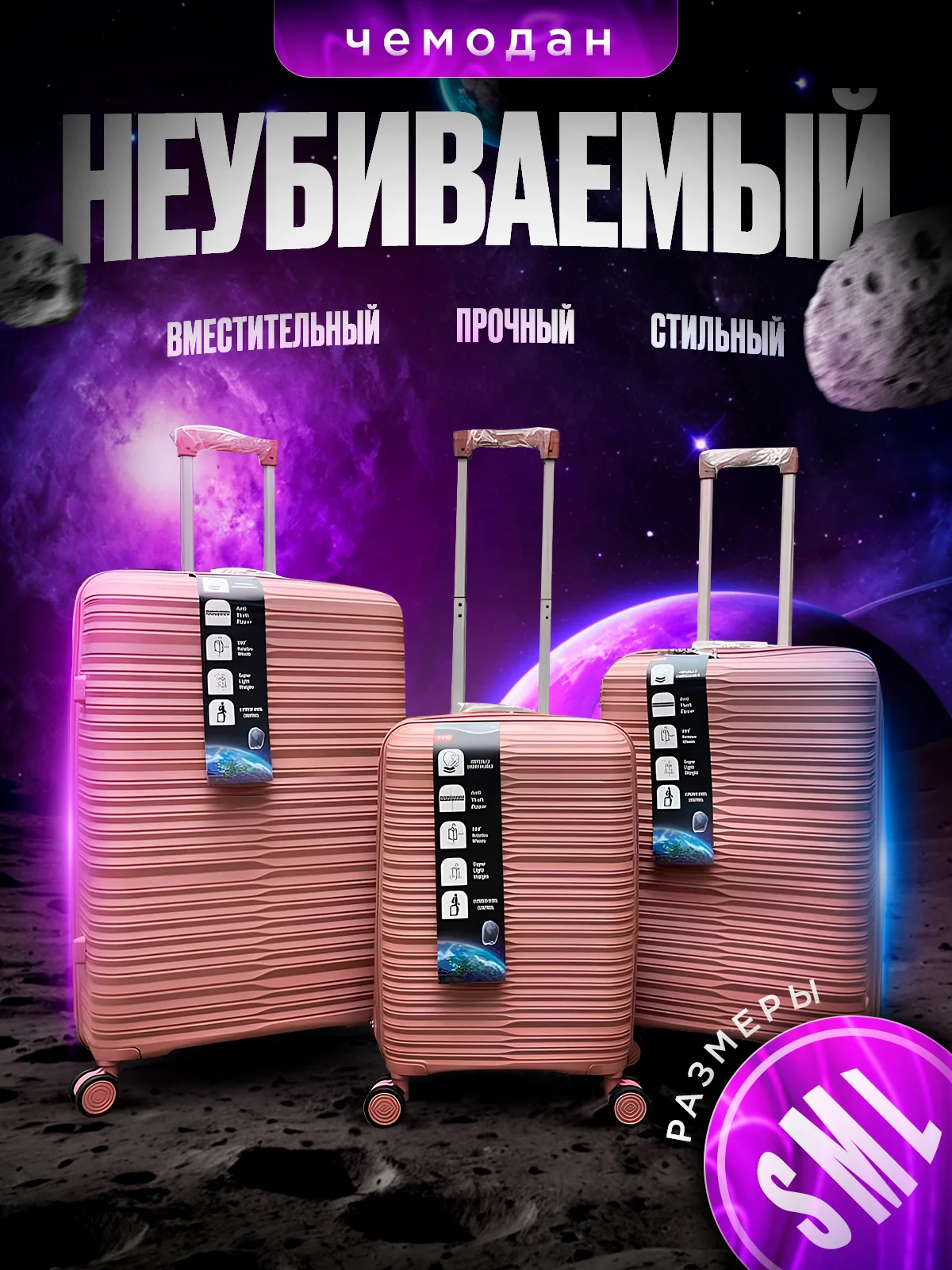Коралловый меланж чемодан дорожный, на колесах, с кодовым замком, пластиковый НЕБО, 2585537
