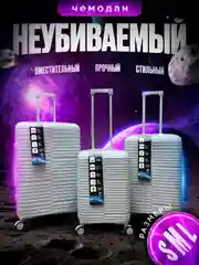 Серый меланж чемодан дорожный, на колесах, с кодовым замком, пластиковый НЕБО, 2585537