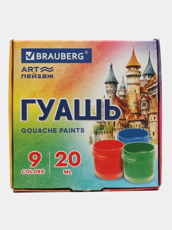 Гуашь для рисования художественная Brauberg Art Пейзаж, 192556, набор 9 цветов, для школы