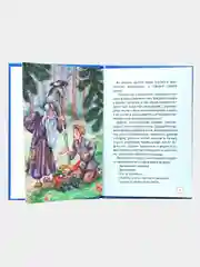 Книга для детей Три любимых сказки "Летучий корабль" А5 32 стр. Проф-Пресс