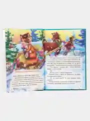 Книга для детей Три любимых сказки "Лисичка-сестричка и волк" А5 32 стр. Проф-Пресс
