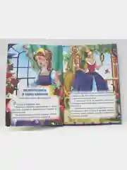 Книга для детей Три любимых сказки "Белоснежка и семь гномов" А5 32 стр. Проф-Пресс