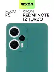 Чехол для Xiaomi Poco F5, Redmi Note 12 Turbo силиконовый BROSCORP матовый с защитой камер