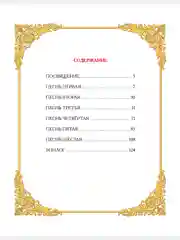 Детская книга "Любимые сказки. Руслан и Людмила" А.С. Пушкин, 200х255мм 128стр. Проф-Пресс