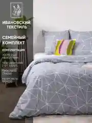 Комплект постельного белья Ночь Нежна Грань в.2 (сер.) Поплин семейный 70х70 (2) стандарт