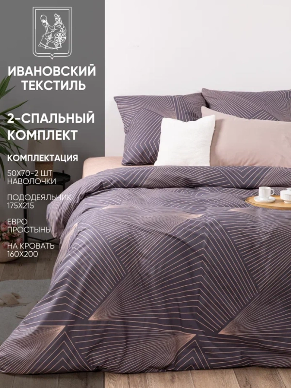 Комплект постельного белья Ночь Нежна Гарфилд  Поплин