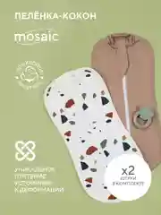 Пелёнка-кокон RANT Mosaic Beige (2 шт)