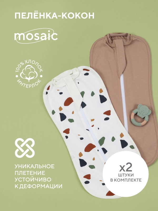 Пелёнка-кокон RANT Mosaic Beige (2 шт)