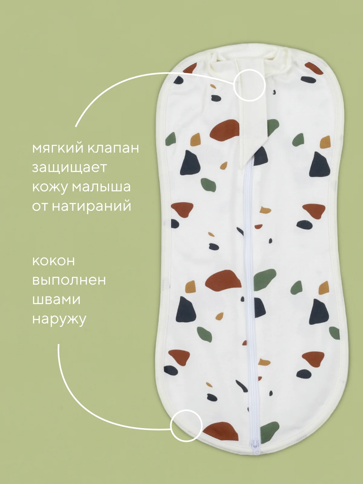 Бежевый пелёнка-кокон RANT Mosaic Beige (2 шт)