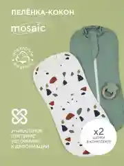 Зеленый пелёнка-кокон RANT Mosaic Beige (2 шт)
