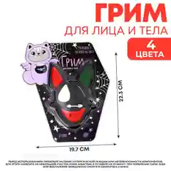 Грим для лица и тела , на Хэллоуин