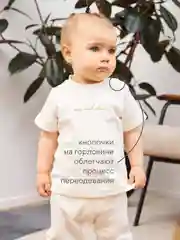 Бежевый футболка RANT Mosaic 4675 (3 шт)