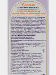 Средство для купанияЭкстракт Ромашки из 3 шт.