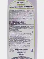 Средство для купания Экстракт Хвойный из 3 шт.