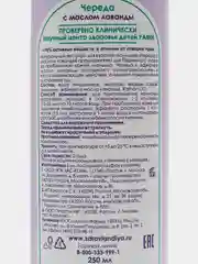 Набор Здоровая кожа малыша (череда, здоровая кожа, нежная кожа)