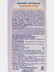 Набор Здоровое купание (хвойный, здоровая кожа, хвойные сны)