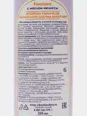 Набор для купания малышей "Экстракт Ромашки" из 4 шт