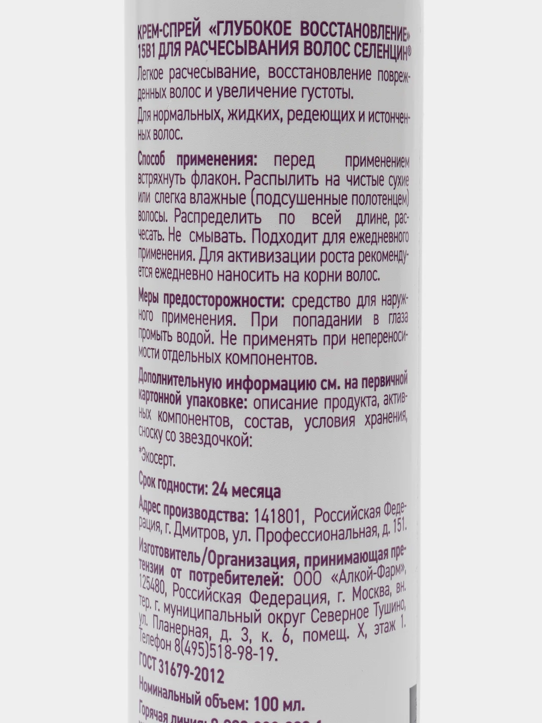 Крем спрей для легкого расчесывания 15в1