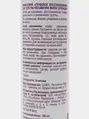 Крем спрей для легкого расчесывания 15в1