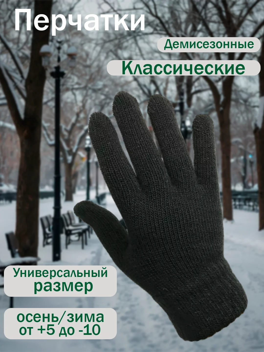 Черный перчатки женские черные,  перчатки сенсорные