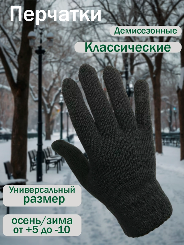 Перчатки женские черные,  перчатки сенсорные