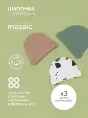 Разноцветный шапочка с отворотом RANT Mosaic (3 шт)