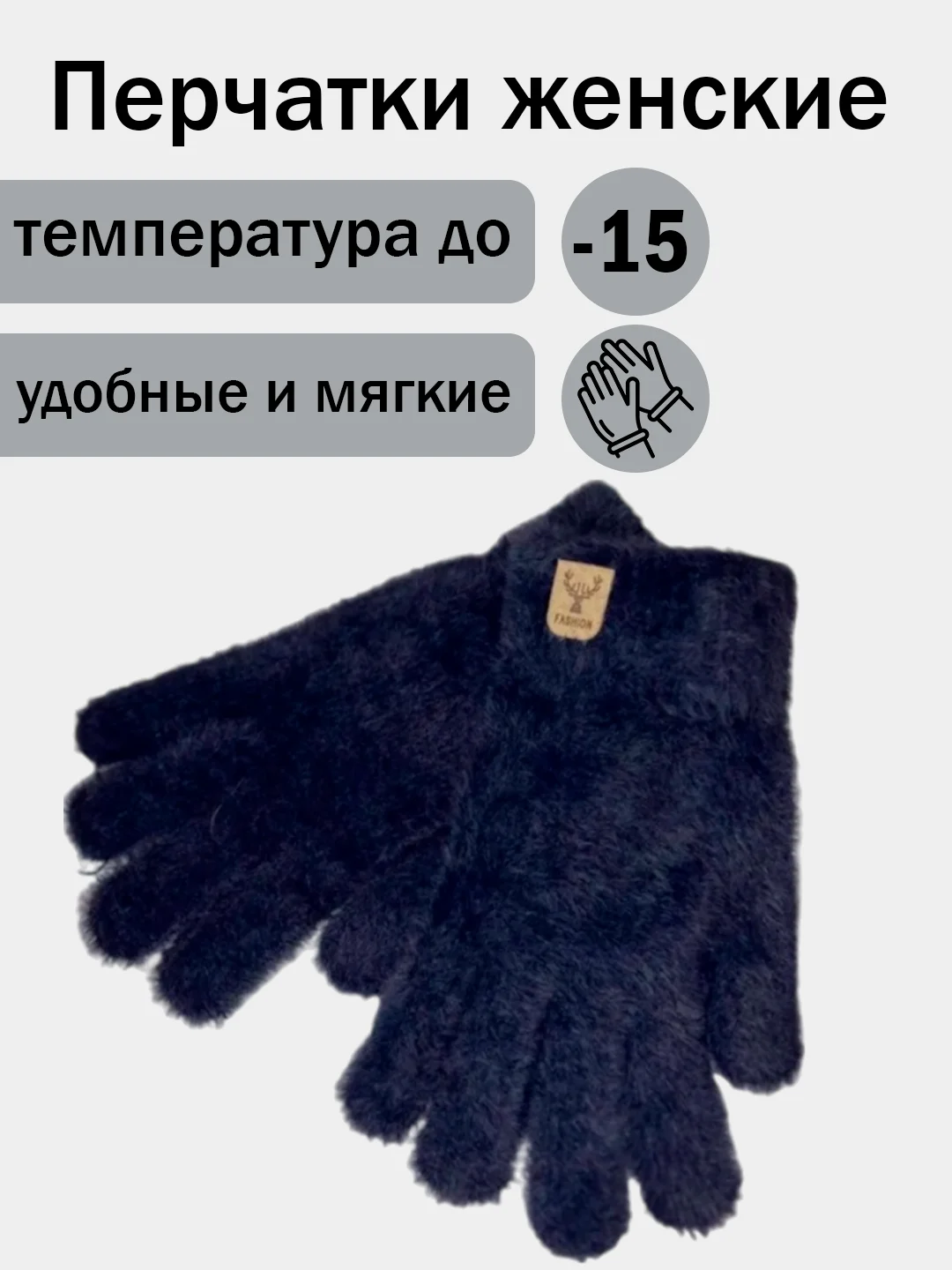 Синий перчатки женские плюшевые, тёплые