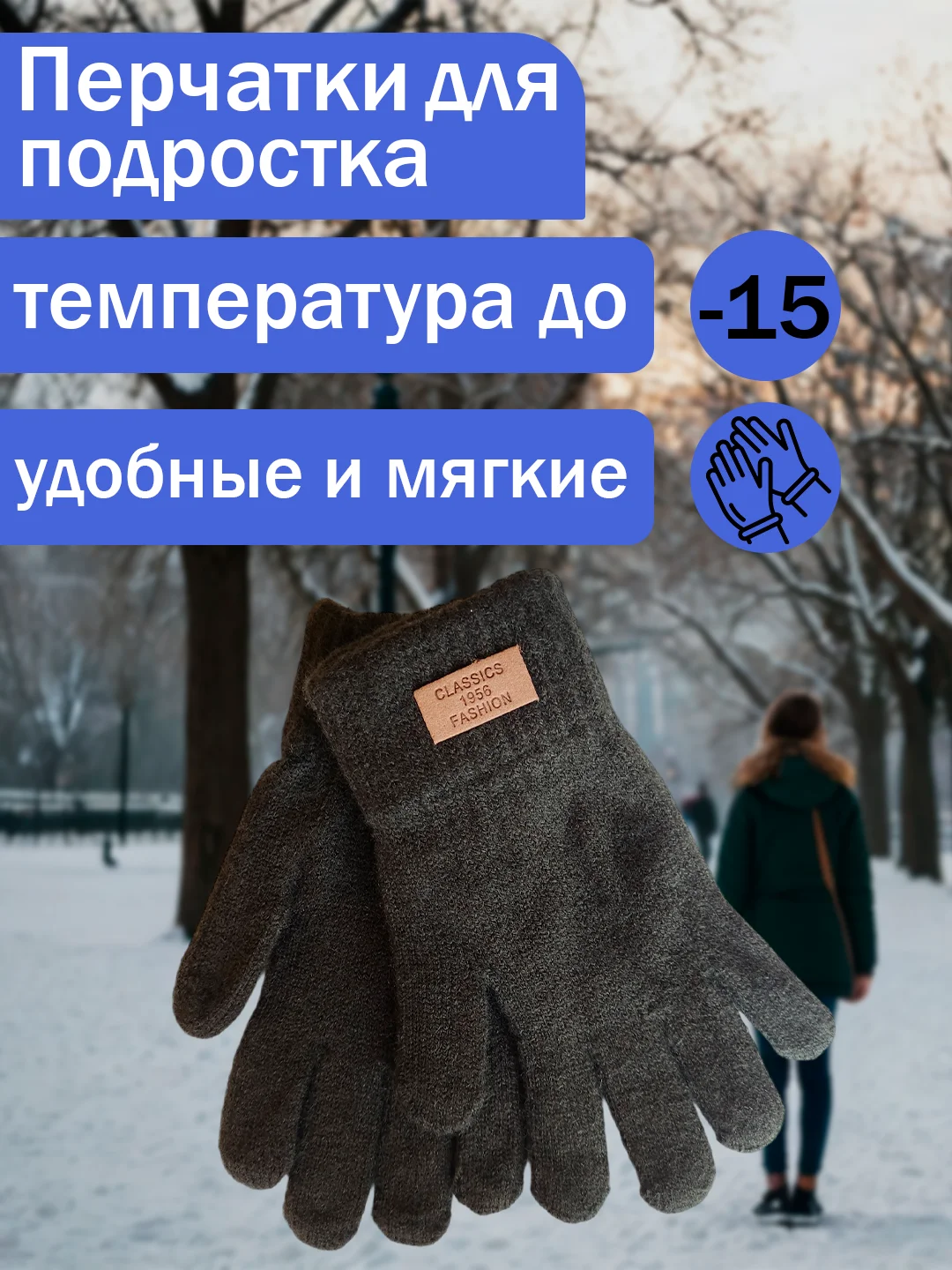Черный перчатки